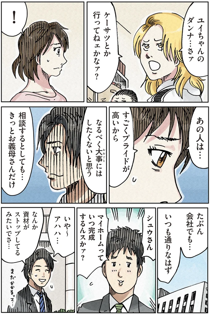 すごくプライドが高いから