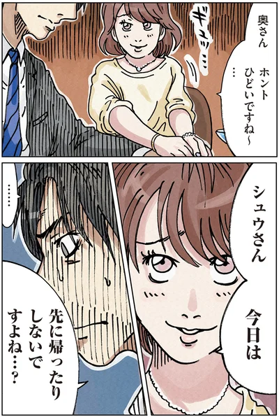 先に帰ったりしないですよね…？