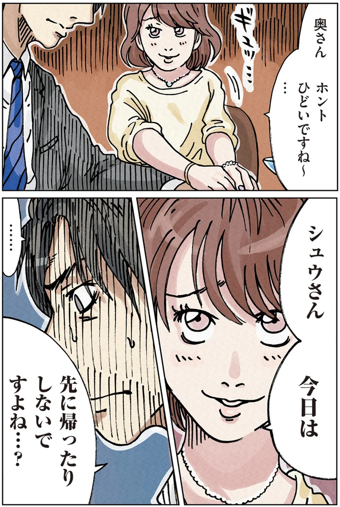 先に帰ったりしないですよね…？