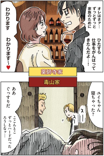 ひたすら仕事をがんばってきたんだよ…！