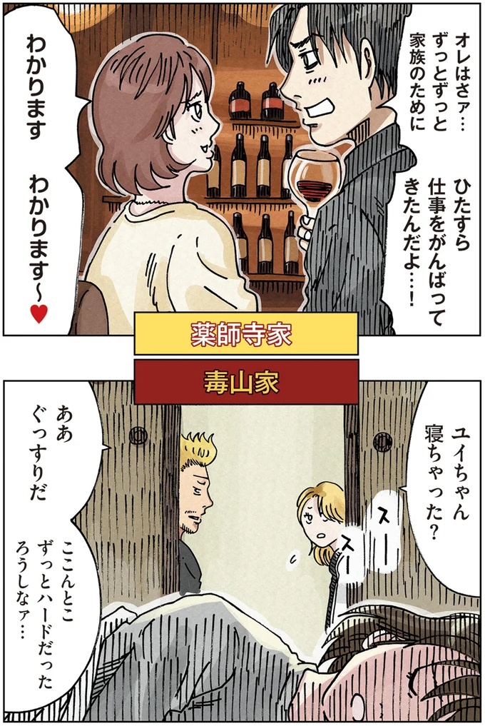 ひたすら仕事をがんばってきたんだよ…！