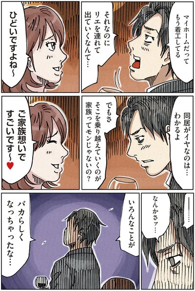 ひどいですよね～
