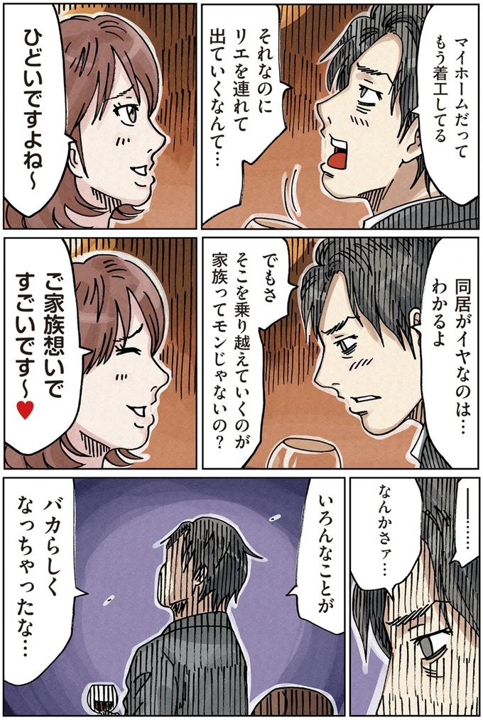 ひどいですよね～