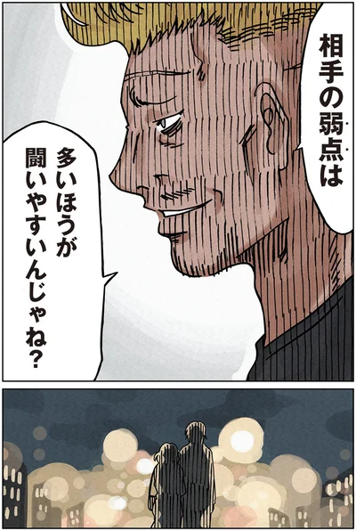 相手の弱点は多いほうが闘いやすいんじゃね？
