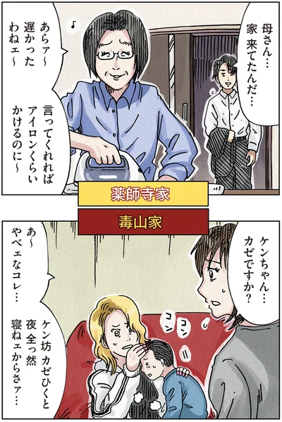 ケンちゃん…カゼですか？