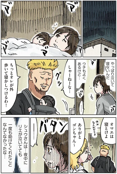 ちょっとオレが外歩いて寝かしつけるわ！