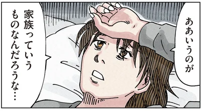 ああいうのが家族っていうものなんだろうな…