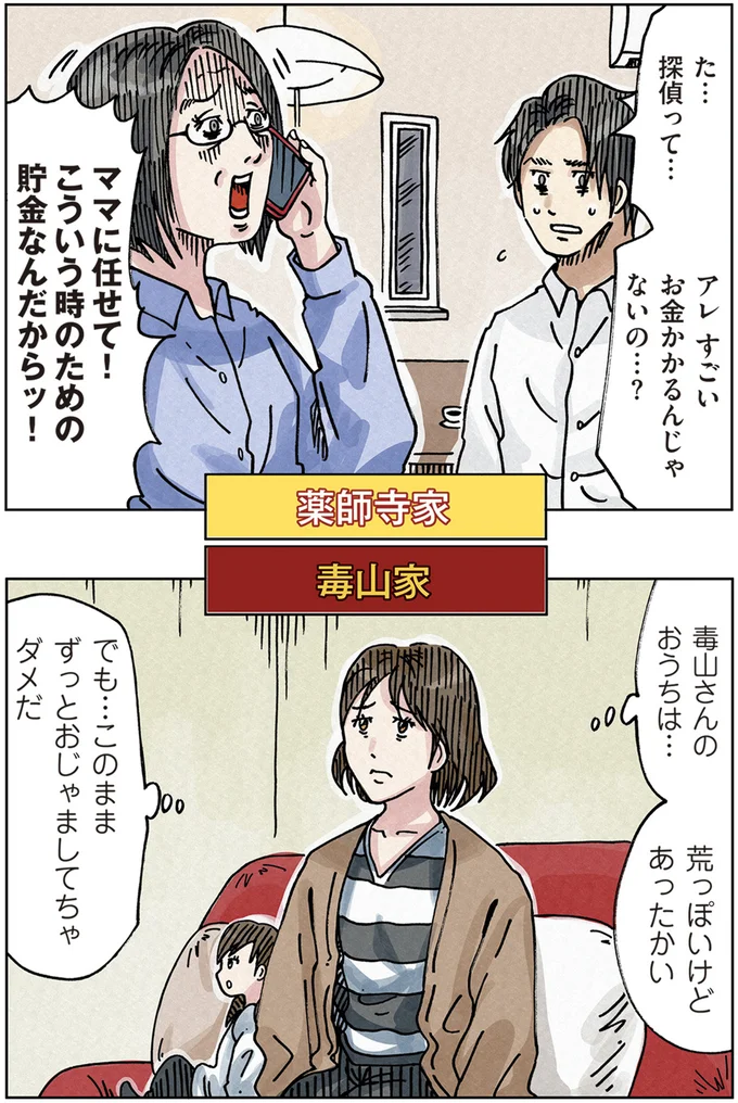 荒っぽいけどあったかい