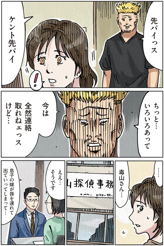 ちっと…いろいろあって