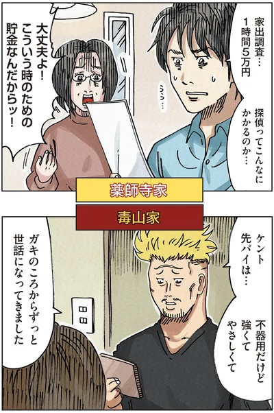 ガキのころからずっと世話になってきました