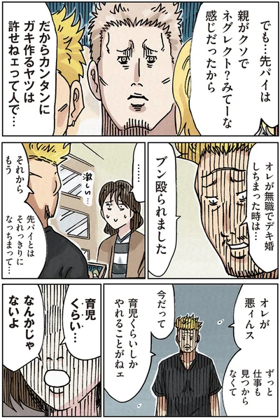 ブン殴られました