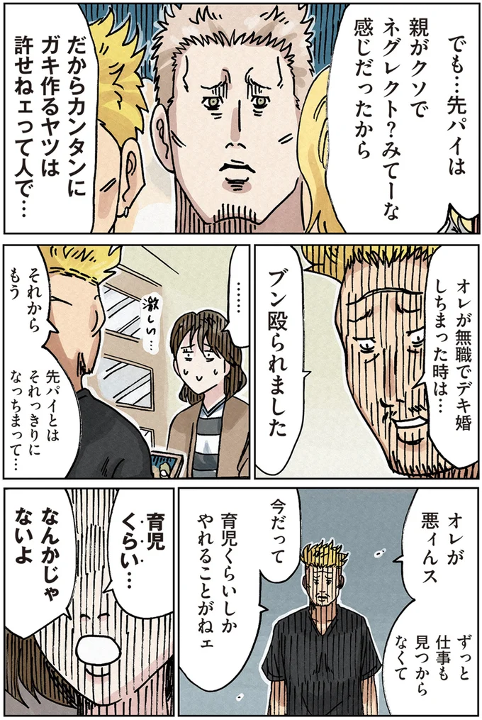 ブン殴られました
