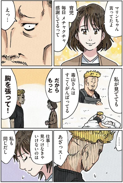 だからもっと胸を張って！