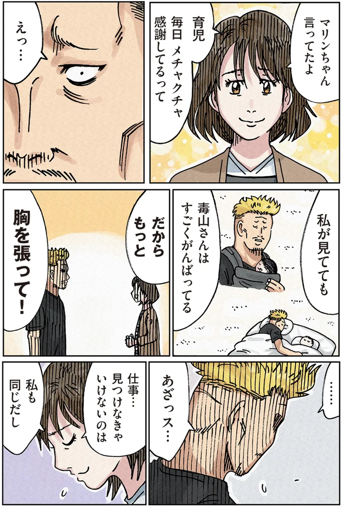 だからもっと胸を張って！