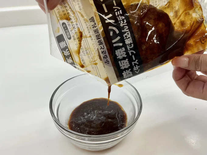 牛スープで煮込んだ濃厚なデミソース