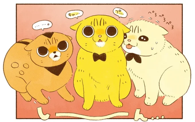 たじろいじゃう…