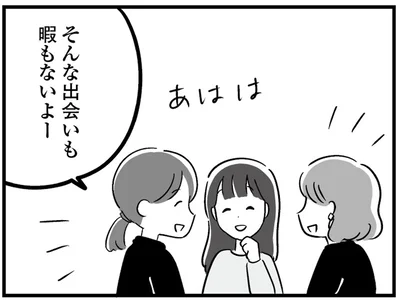  『恋するママ友たち 私以外も不倫してた』より