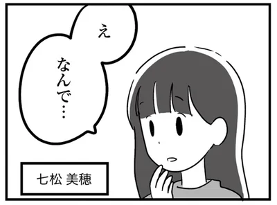  『恋するママ友たち 私以外も不倫してた』より