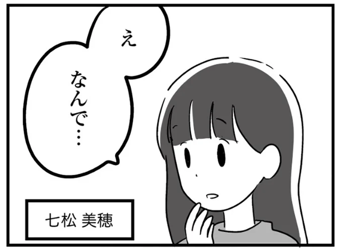『恋するママ友たち 私以外も不倫してた』より