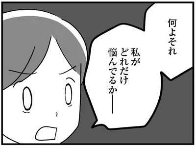 息子の不登校に悩む麻衣