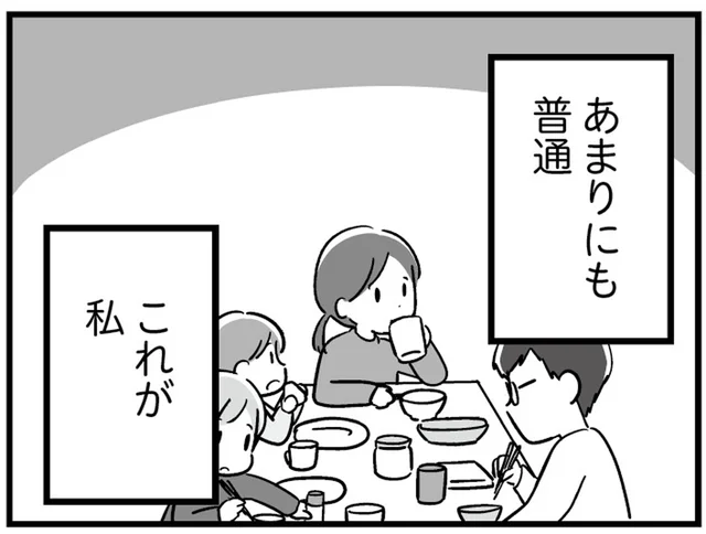 あなたは共感できますか？ 三者三様のママたちの恋愛観を描いた『恋するママ友たち 私以外も不倫してた』