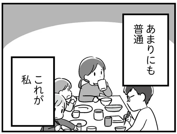  『恋するママ友たち 私以外も不倫してた』より