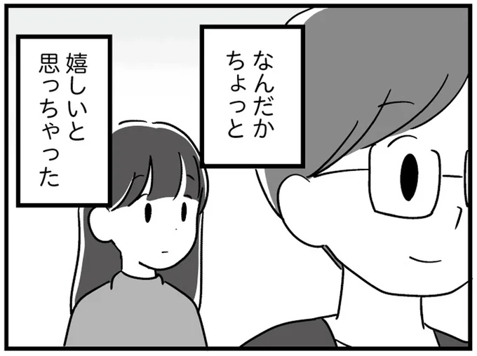 『恋するママ友たち 私以外も不倫してた』より