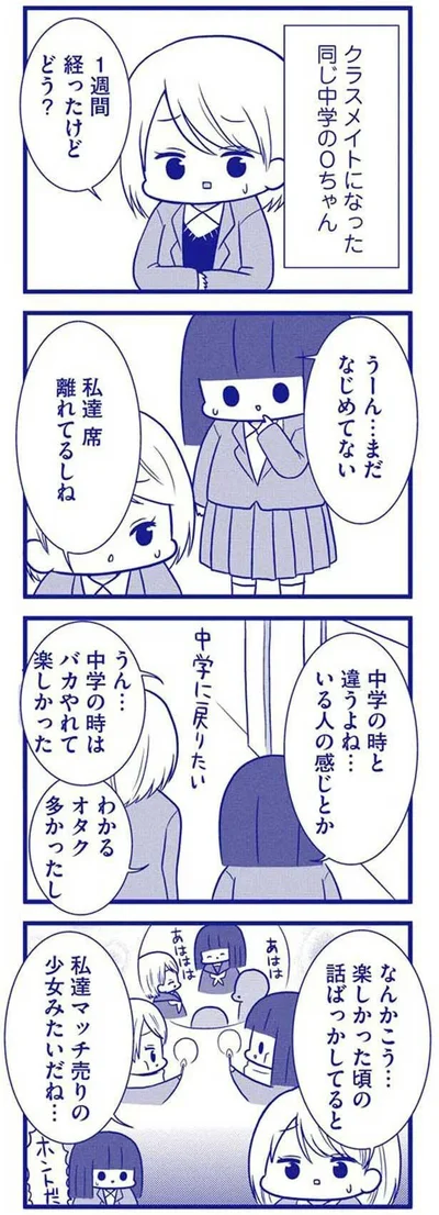 『いつもうっすら黒歴史』より