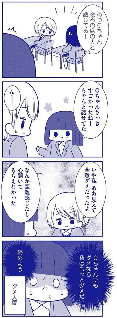 『いつもうっすら黒歴史』より