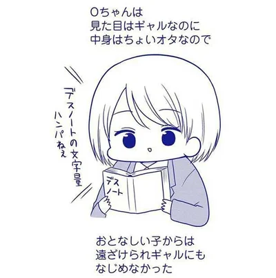 『いつもうっすら黒歴史』より