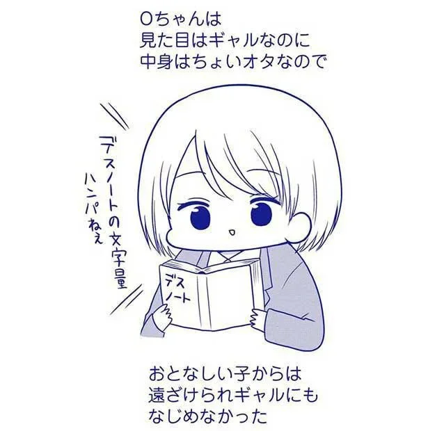 『いつもうっすら黒歴史』より