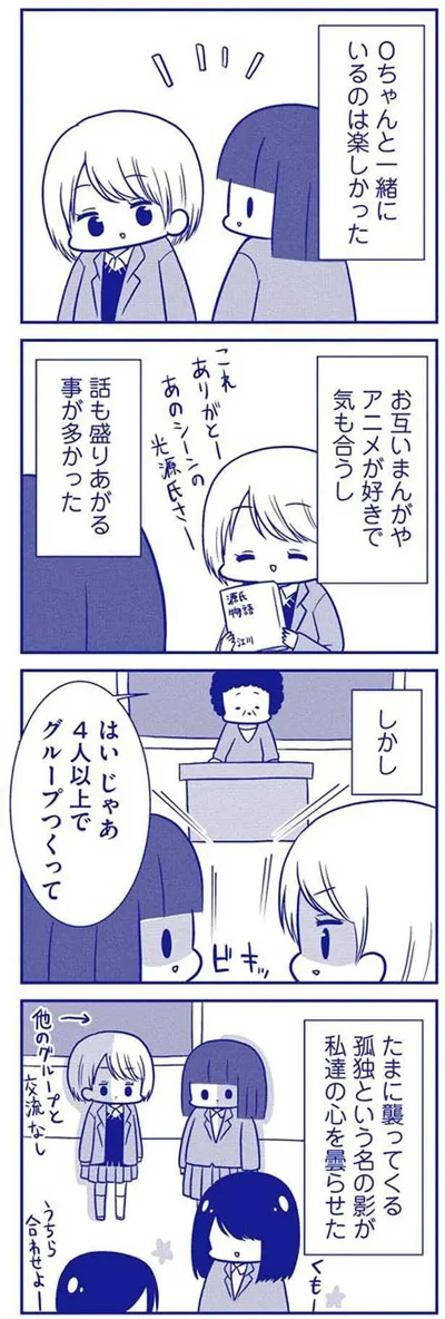 『いつもうっすら黒歴史』より