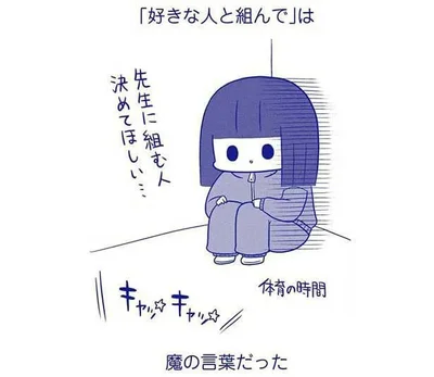 『いつもうっすら黒歴史』より