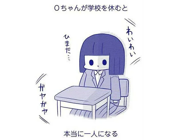 『いつもうっすら黒歴史』より