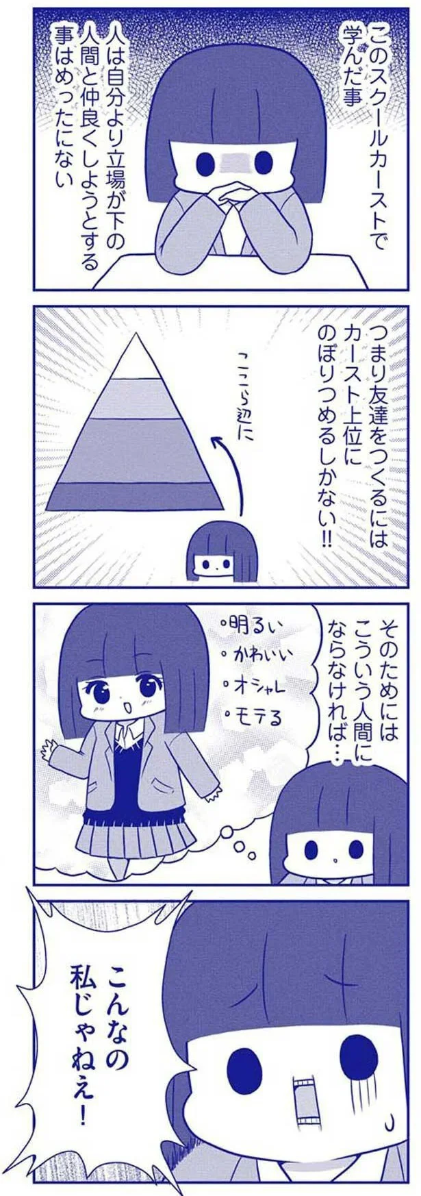『いつもうっすら黒歴史』より