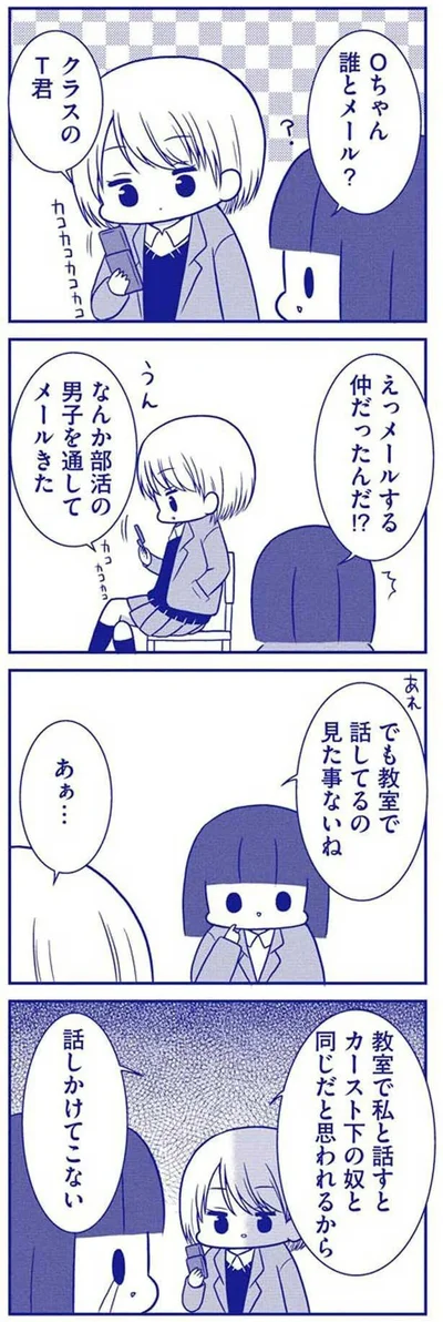 『いつもうっすら黒歴史』より