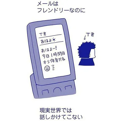 『いつもうっすら黒歴史』より