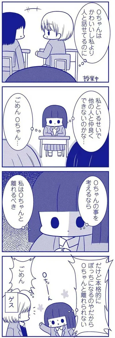 『いつもうっすら黒歴史』より