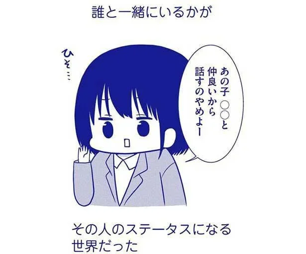 『いつもうっすら黒歴史』より