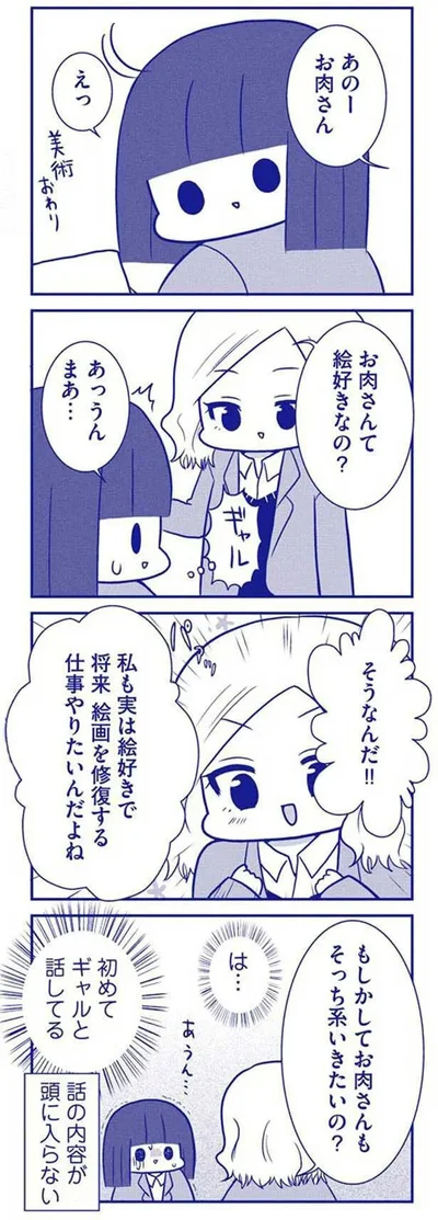 『いつもうっすら黒歴史』より