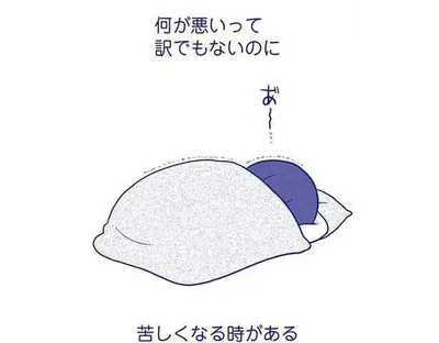 『いつもうっすら黒歴史』より