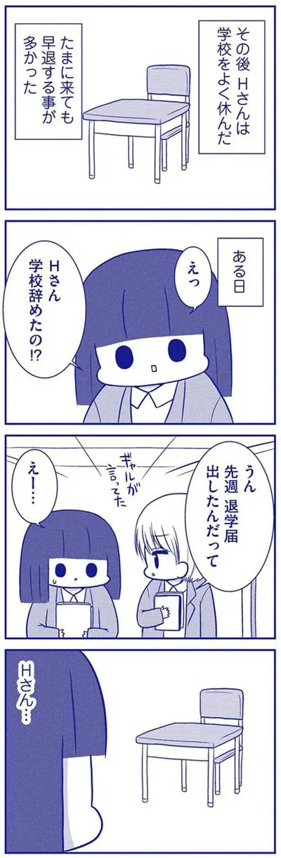『いつもうっすら黒歴史』より
