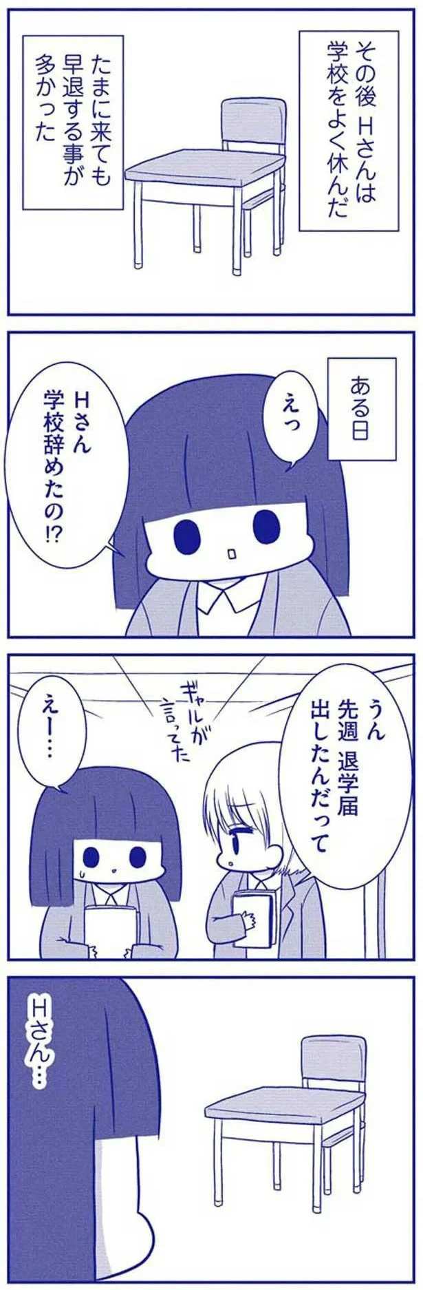 『いつもうっすら黒歴史』より
