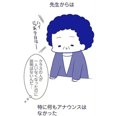 『いつもうっすら黒歴史』より