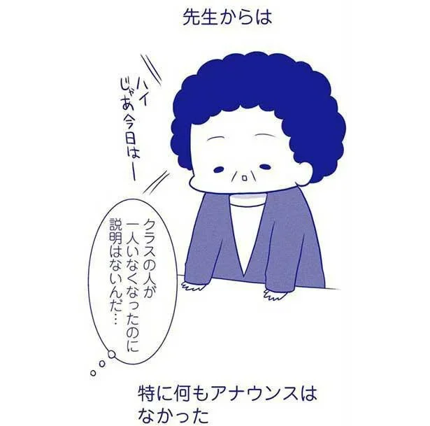 『いつもうっすら黒歴史』より