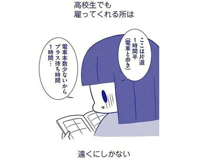 『いつもうっすら黒歴史』より