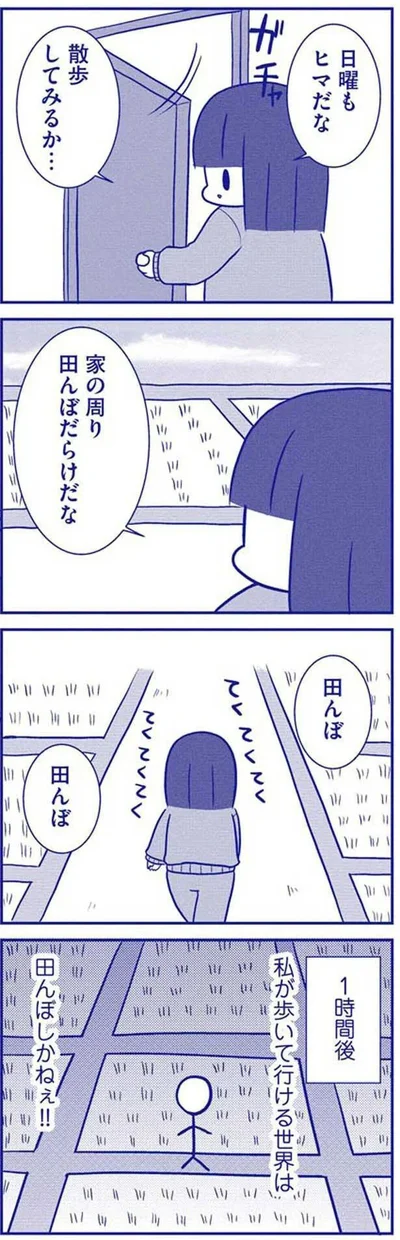 『いつもうっすら黒歴史』より