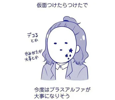 『いつもうっすら黒歴史』より