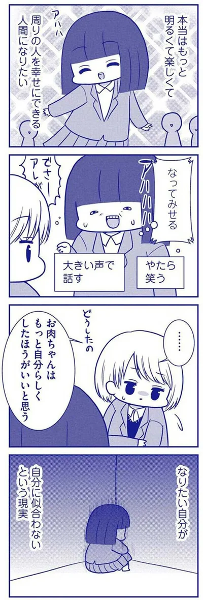 『いつもうっすら黒歴史』より