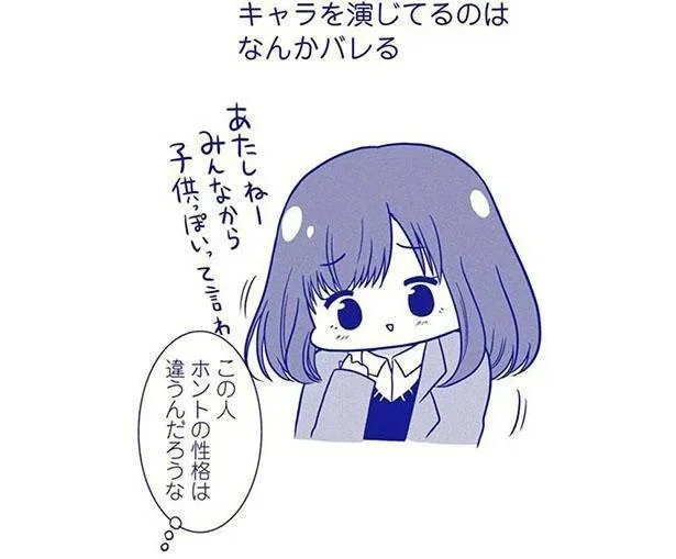 『いつもうっすら黒歴史』より